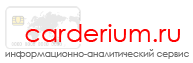 Рейтинг дебетовых карт 2019-2020 | Carderium.ru